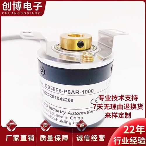 全新EB38F8-P6AR-1000自动化光电编码器360-600-1024-2000