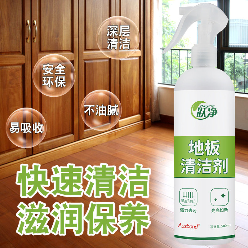 地板清洁剂瓷砖清洗剂家用拖地神器地砖上光清洁液蜡强力去污除垢