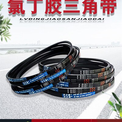 橡胶三角带传动传送皮带A型A2845 A2850 A2870 A2880 A2896 A2900