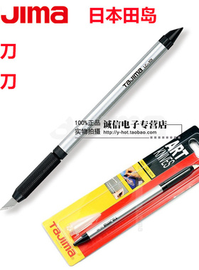 包邮金属雕刻刀笔刀 美工刀 剪纸刻刀 手工DIY模型刀橡皮章雕刻刀