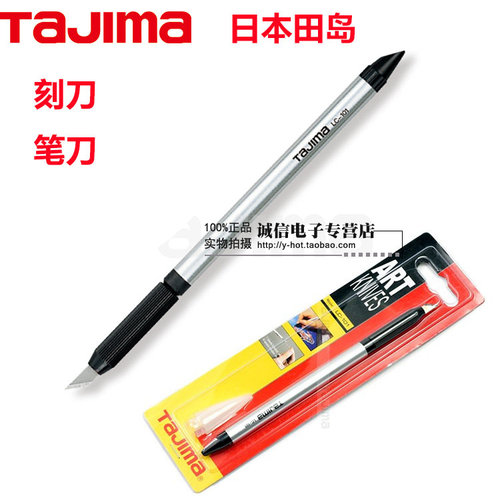 包邮金属雕刻刀笔刀 美工刀 剪纸刻刀 手工DIY模型刀橡皮章雕刻刀