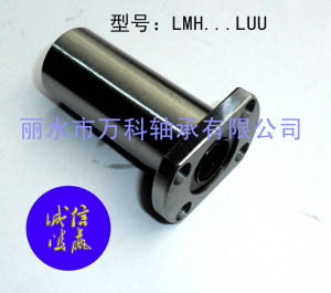 加长切边法兰直线轴承LMH25LUU