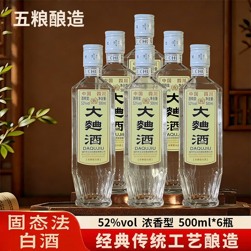览洲绵竹大曲浓香52度白酒