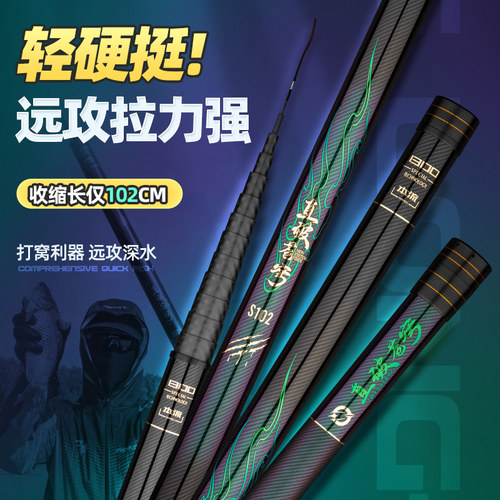 直破苍穹超轻超硬短炮竿