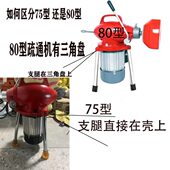 7580型疏通机机头总成齿套离合轴压杆轴承长短轴疏通器配件套装