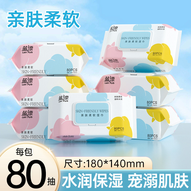 蓝漂80抽*3包湿巾家用大包手口专用纯水无酒精加大加厚清洁湿纸巾 - 实物图