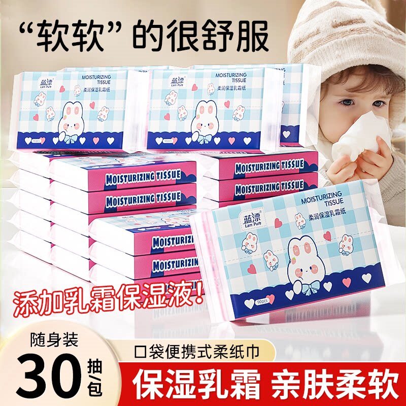 天降1元！蓝漂10包手帕纸/3包乳霜纸任选