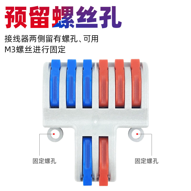 可固定电线接头连接器快速接线端子导线分线器电工卡夹子二进六出