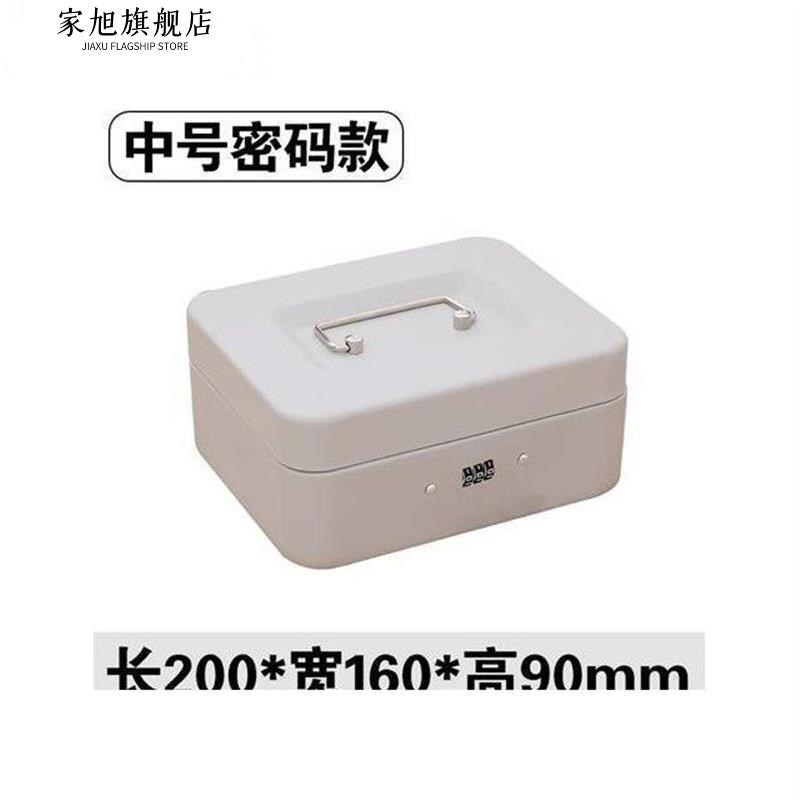 新防火储物盒带锁小收纳铁盒家用证件保险箱小型迷你钱箱手提保管