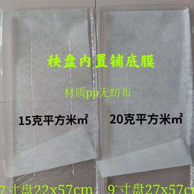 水稻育秧膜育秧纸育秧垫布水稻育秧膜水稻苗铺盘种植纸铺底无纺布