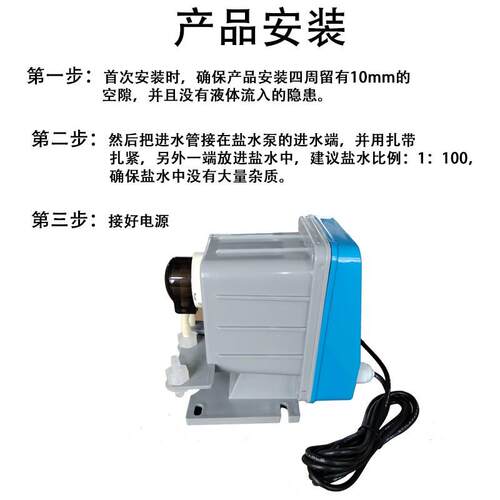 制冰机通用盐水泵,计量泵,加盐耐腐蚀200-3000公斤片冰机定量泵