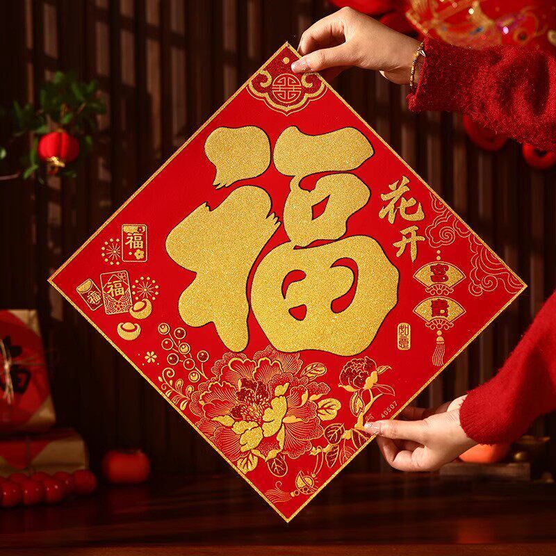新款福字大门口贴新年装饰2026马年窗贴创意春节新年立体植绒贴纸