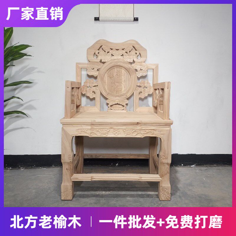 北方老榆木圈椅八仙椅餐椅白茬白胚家具实木椅太师椅官帽椅子