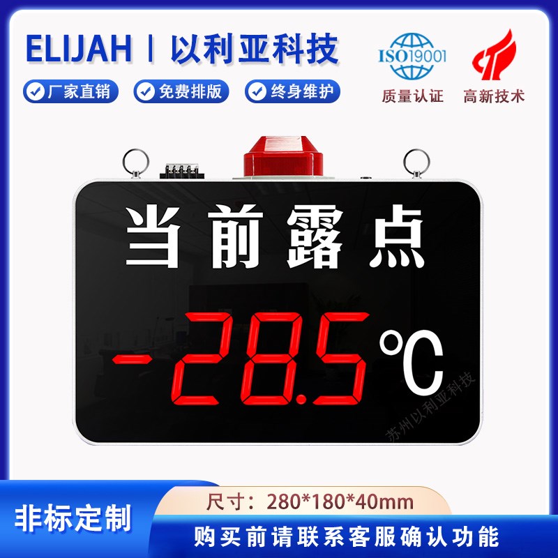 工业级温湿度计记录仪车间智能声光报警LED温湿度压差看板显示器