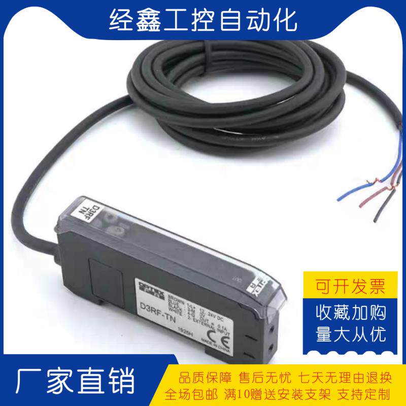 OPTEX奥普士光纤放大器D3RF-TN -TP TSN TSP TMN TMP高速响应开关