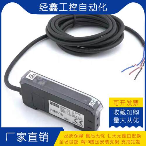 OPTEX奥普士光纤放大器D3RF-TN -TP TSN TSP TMN TMP高速响应开关
