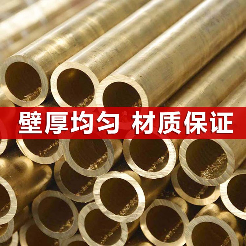 黄铜管H62 薄壁管 H59厚壁铜管 空心铜管 精密切割倒角车加工