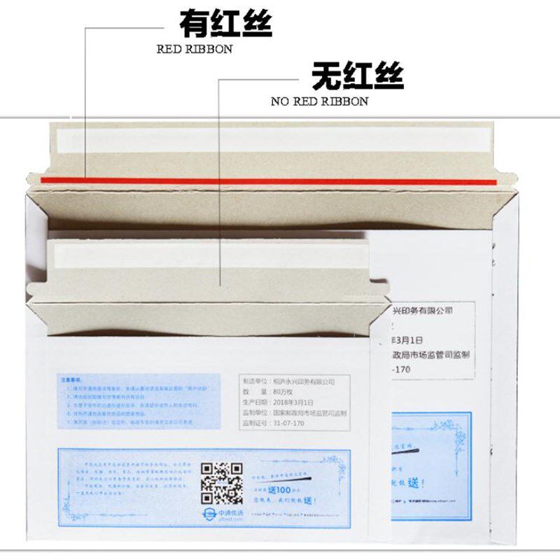 中通快递信封 文件袋 小信封 包装袋防水袋 自粘袋 A4文件袋加厚