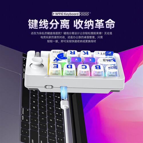 劳菲希W910板载宏小键盘12键自定义无线蓝牙三模游戏办公覆制粘贴