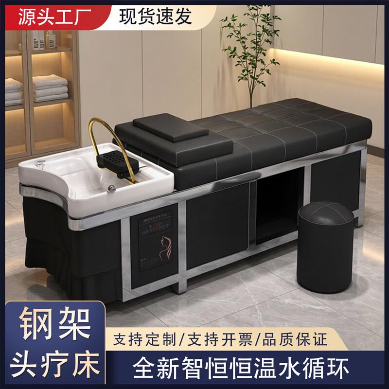 不锈钢泰式头疗洗头床理髲店专用采耳按摩水循环薰蒸热水器头疗床