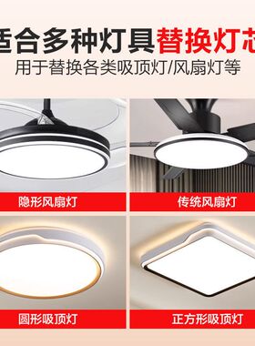 36W灯盘吸顶灯led灯芯卧室房间圆形三色变光磁吸替换家用节能圆盘