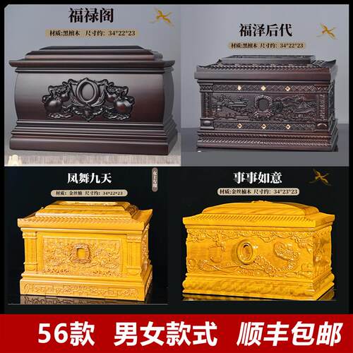 高档纯实木骨灰盒灰骨盒黑檀木寿盒男女款用迁坟棺材无钉卯榫精雕