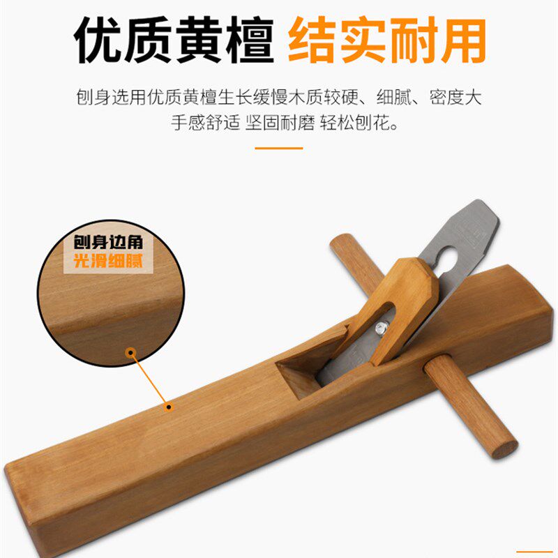 正宗黄檀木刨子木工手工刨子手推狍木匠刨小刨刀片推刨抱子鲁班刨