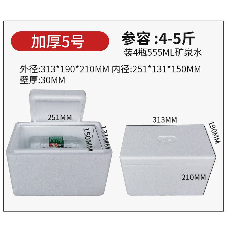 保温箱海鲜打包盒子种菜商用水果加大保鲜冷藏邮政泡沫箱