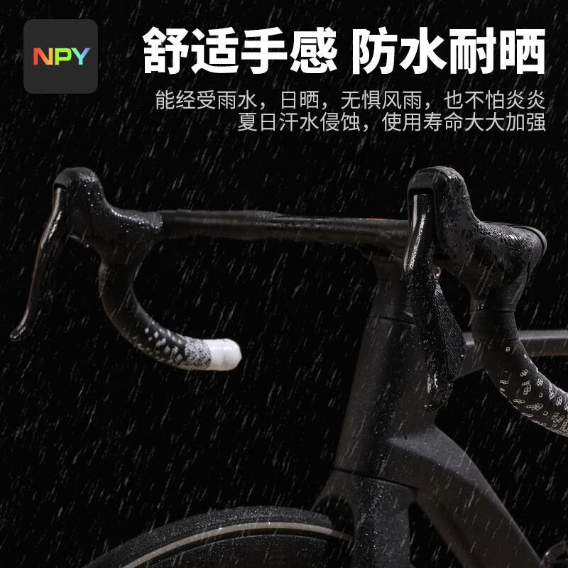 NPY俄罗斯方块公路车自行车把带骑行装备绑带减震防滑吸汗缠绕带