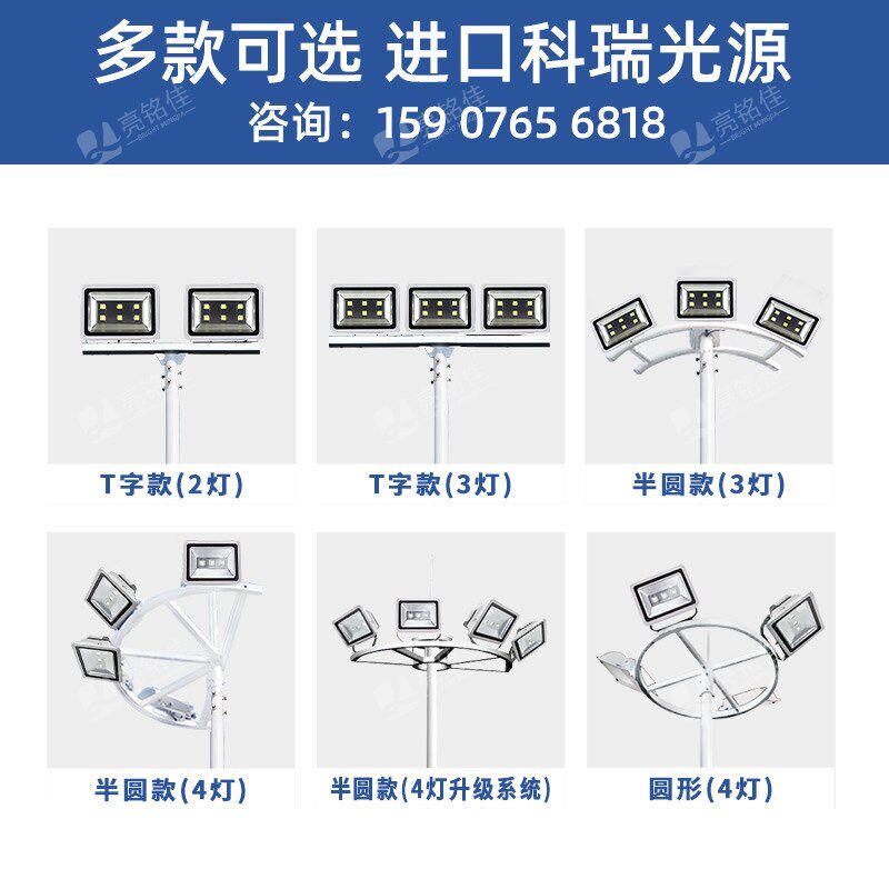路灯杆户外led球场照明灯灯杆6/7/8/9/10米篮球足球场灯柱高杆灯