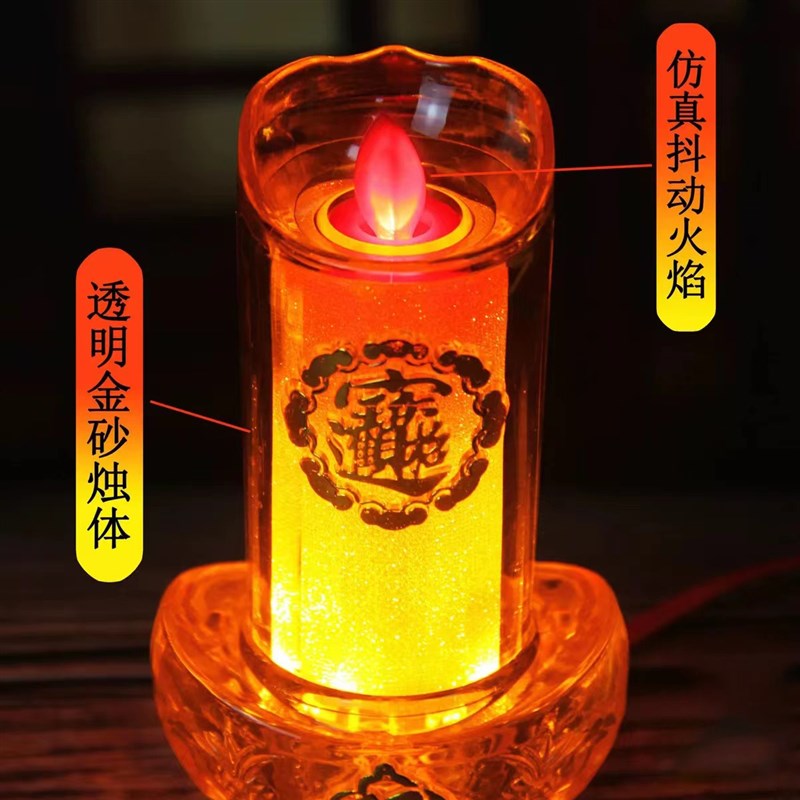 家用电蜡烛供灯仙家乔迁电池烛台供奉烛台电子蜡烛灯佛堂专用蜡烛