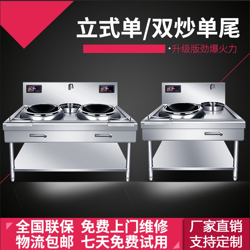 双头商用电磁炉凹面大功率15kw食堂饭店专用电炉灶电炒炉双灶电灶