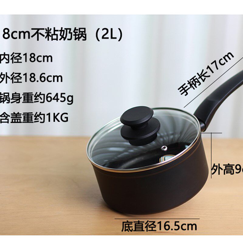 高际黑!出口英国单柄不粘奶锅早餐小汤锅鸡蛋煮面烘焙熬酱防烫18
