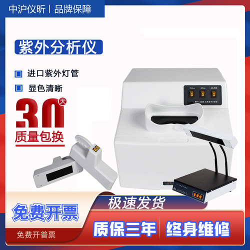 WFH-203BZF-1254nm365nm手提紫外灯箱式三用紫外仪紫外线分析仪