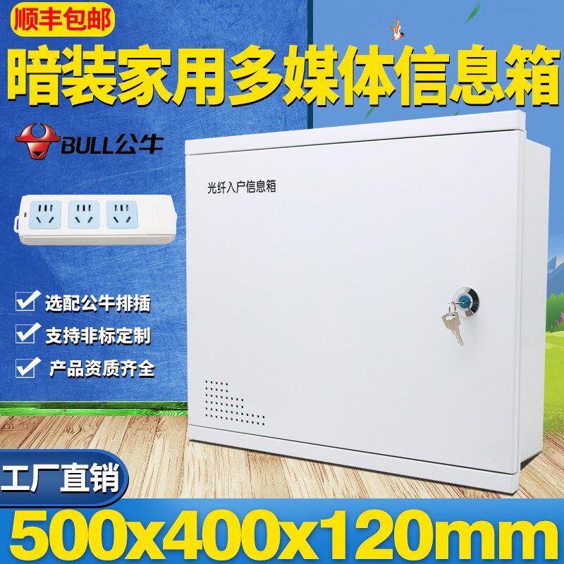 暗装家用弱电箱大号500*400多媒体信息集线 线箱网路交换机设备箱
