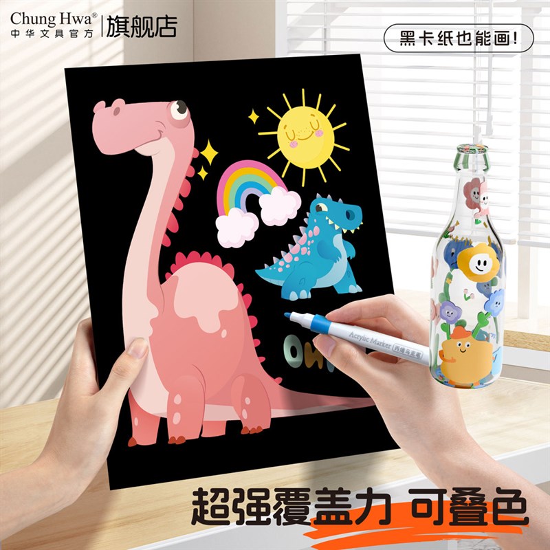 中华丙烯马克笔水性双头彩色水彩笔可水洗丙烯小学生儿童美术专用