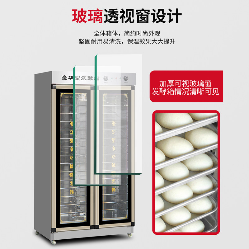 面包发酵箱醒发箱商用烘焙全自动馒头保温箱发酵机家用加热恒温箱
