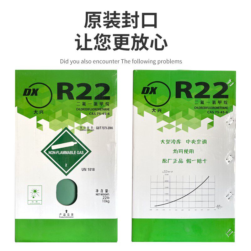 空调r22制冷剂氟利昂加氟工具套装专用氟家用冷媒10公斤雪种r410a