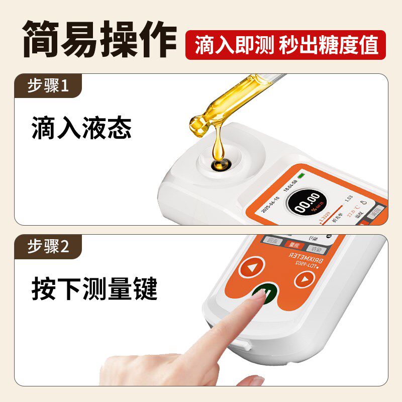 高精度水果测糖仪糖度计折光仪西瓜喊糖分测量检测甜度测试仪仪器
