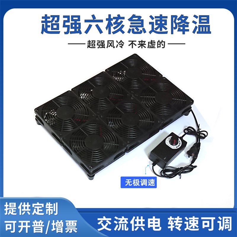 超大风量可调速220V电脑散热器 15.6/17.3游戏笔记本散热底座支架