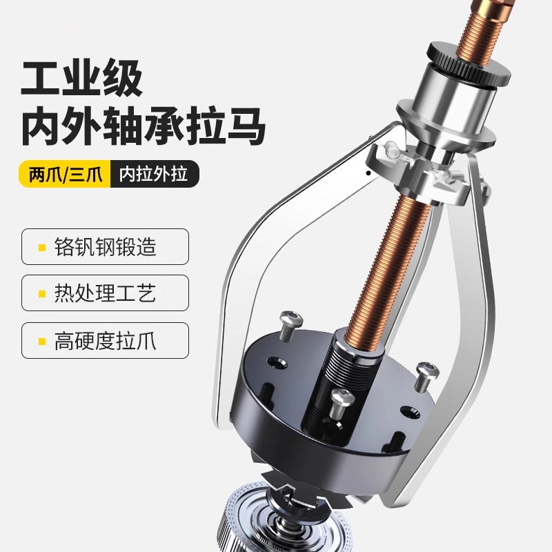 自锁内外快速两用轴承拉马两二爪三爪轴承拉马取出器轴承拆卸工具