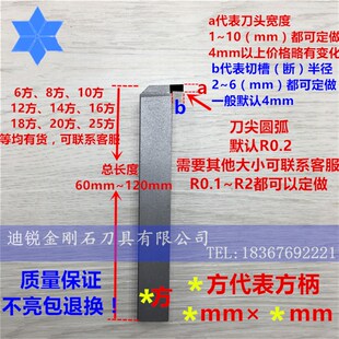 金刚石车刀金刚石反切槽刀PCD CBN刀具工具 切槽 反7割断刀