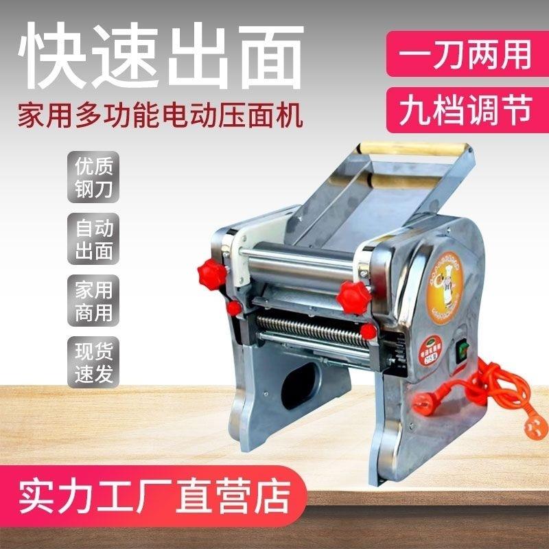 全自动面条机家用小型多功能电动和面机面条饺子馄饨皮智能压面机