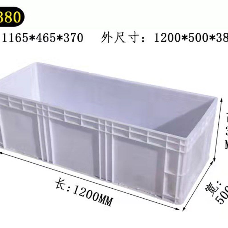 超大号灰色物流箱塑料周转箱子大胶箱白色长条盒子养鱼养龟盒筐箱