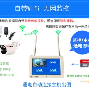 触摸屏幕一体机无线监控套装高清广角门口摄像头无网可视门铃家用