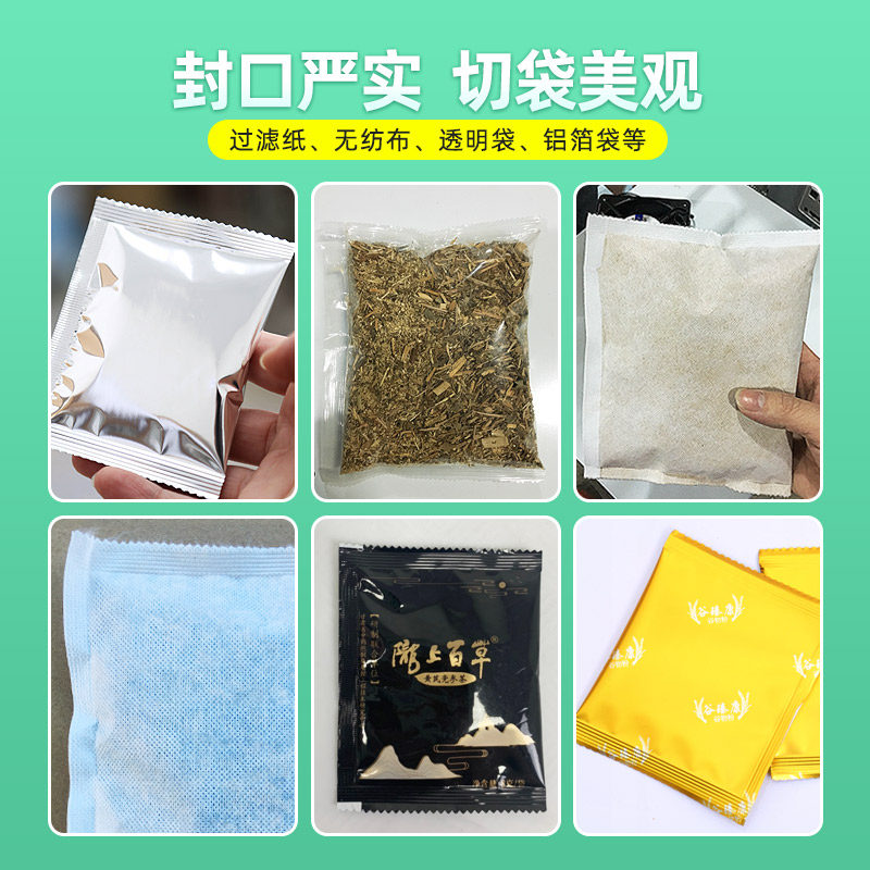 全自动颗粒粉末包装机螺丝干果拼豆杂粮面粉袋泡茶定量称重封口机