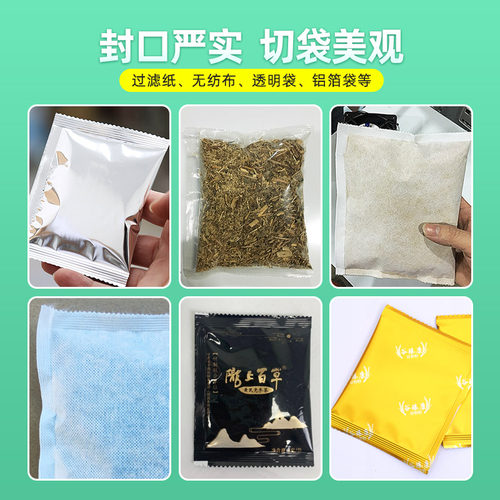 全自动颗粒粉末包装机螺丝干果拼豆杂粮面粉袋泡茶定量称重封口机