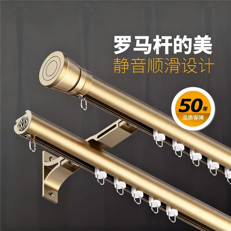 加厚铝合金下滑轨窗帘杆罗马杆窗帘轨道静音顺滑可90转弯导轨