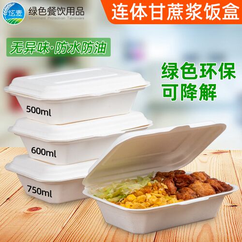 500/600/750ml一次性连身饭盒可降解环保外送炒面打包快餐饭盒
