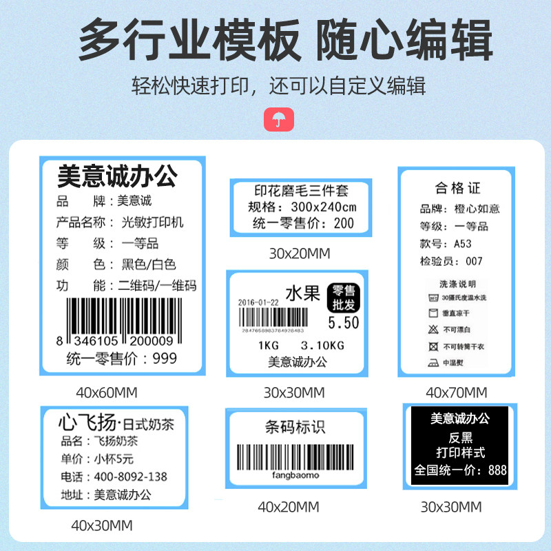 美意诚YY58T标签打印机手持便携蓝牙热敏小型价签贴纸条码服装吊